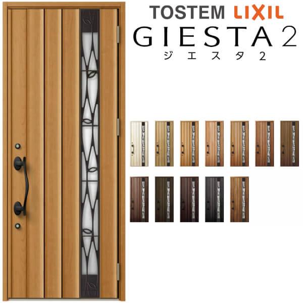 断熱玄関ドア リクシル ジエスタ2 K4仕様 P14型 片開きドア トステム Lixil Tostem Giesta 住宅 玄関サッシ ドア 交換 リフォーム Diy Gst2 4 P14 10 Rl Win リフォームおたすけdiy 通販 Yahoo ショッピング