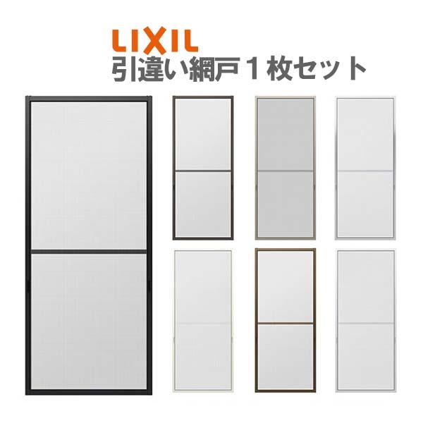 サイズが家と違いますので販売しております。 フリーサイズ網戸】サイズオーダー販売／価格・取り付け方