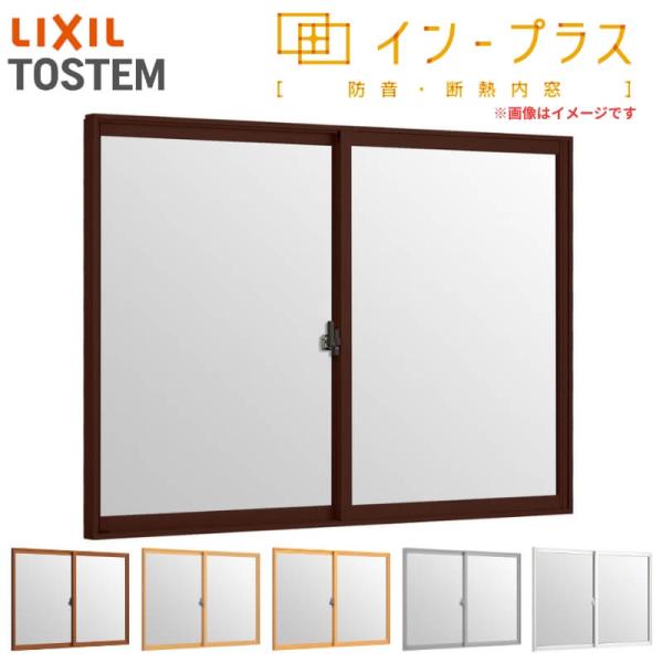 インプラス 内窓 二重窓 2枚建引き違い窓 一般複層ガラス W824 インプラス 内窓 二重窓 2枚建引き違い窓 一般複層ガラス W824