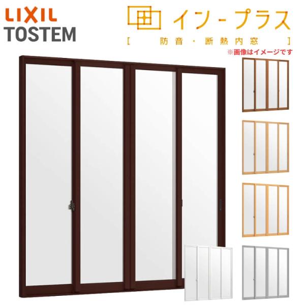 二重窓 内窓 インプラス リクシル 4枚建引き違い窓 一般複層ガラス W3001 4000 H1401 1900mm Lixil 室内用 窓サッシ 防音 断熱 2重窓 リフォーム Diy Inp4fhm4019 リフォームおたすけdiy 通販 Yahoo ショッピング