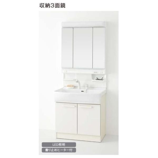 EIDAI（永大） 永大産業 洗面化粧台シャンピーヌプレーン 間口750mm