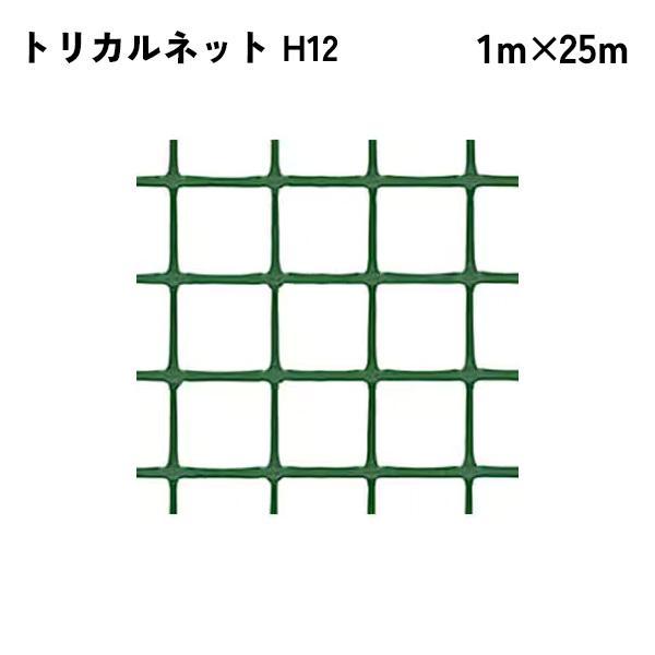 法人限定】 タキロンシーアイ トリカルネット 25m入り H12 