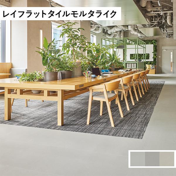 タジマ 田島ルーフィング レイフラットタイルモルタライク (カラー展開