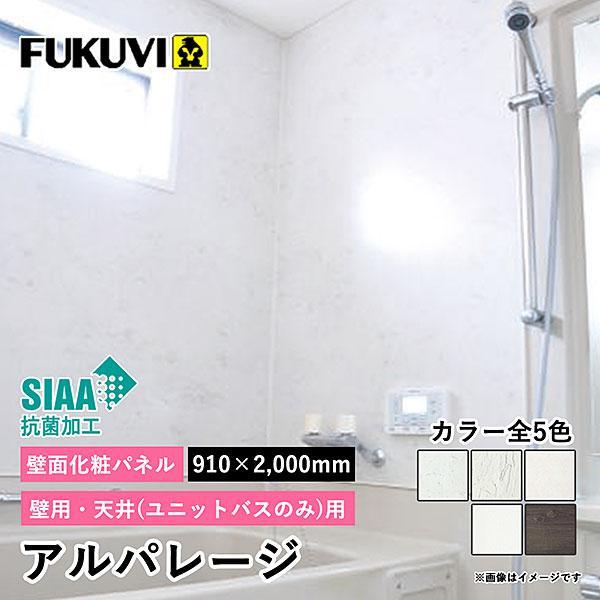 【発送情報】メーカー直送品です。こちらの商品は（フクビ化学工業）からお送りいたします。