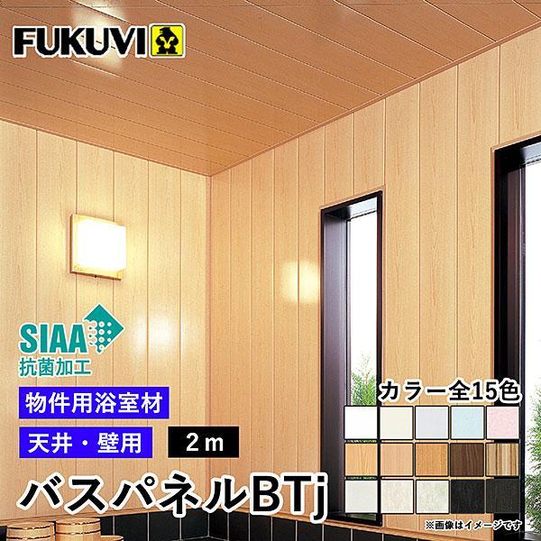 【発送情報】メーカー直送品です。こちらの商品は（フクビ化学工業）からお送りいたします。