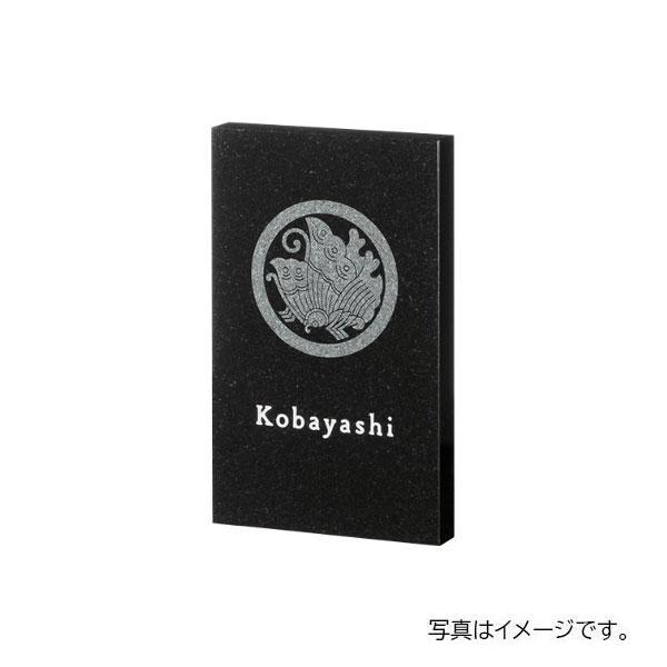福彫 天然石 スタイルプラス 黒ミカゲ (彫刻:文字 白/家紋:レーザー