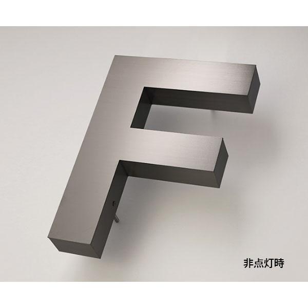 福彫 館銘板・商業サイン LEDサイン(箱文字) 背面発光タイプ KZ-1002