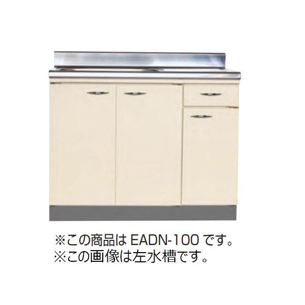 法人限定】ライフ住器 セクショナルキッチン RDシリーズ 流し台 間口
