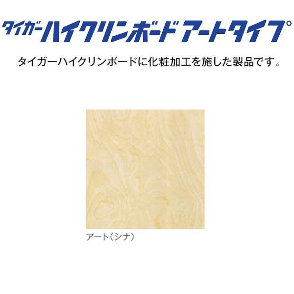 吉野石膏 ハイクリンボードアートタイプ シナ 9.5mm厚 910x1,820mm 100