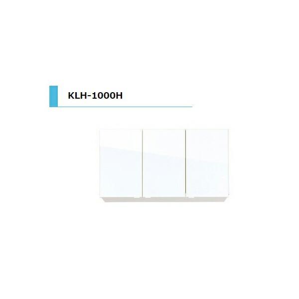 アイオ産業 KLH 吊戸棚 標準 間口1000mm KLH-1000H カラー4色