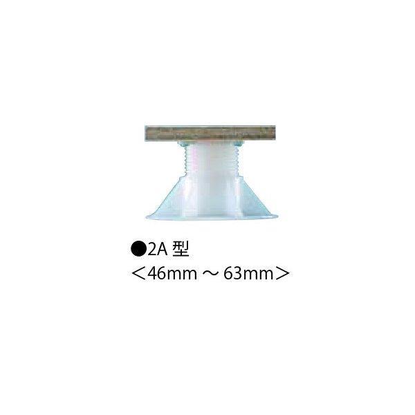 短い工期　低コスト　配線、配管等の多い場所に効果を上げる点支持具【内容】　フクビ　乾式二重床支持具　プラ木レン2A型　　x1個【高さ調整範囲】46mm　〜　63mm【特徴】■コンクリートスラブに直接接着剤で固定し、床パネルを張っていく工法で...