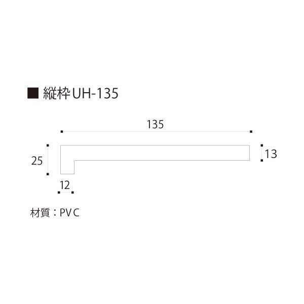 UH13D23 開戸UH135-3方枠セットホワイト 2220×800 フクビ