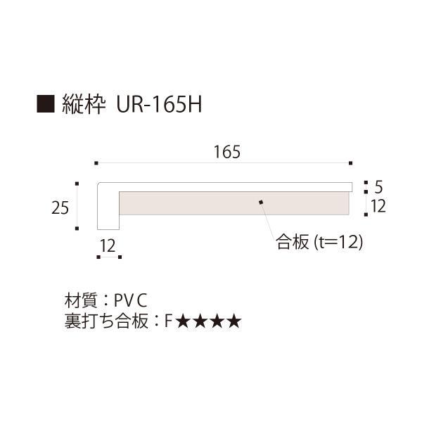 開戸用 三方枠 UR16D23 UB枠 (浴室ドア枠) フクビ : リフォーム