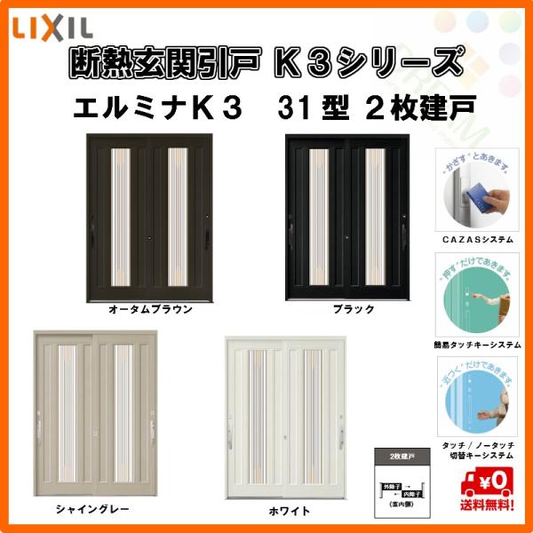 人気特価激安 Lixil リクシル 玄関引戸 菩提樹用網戸 2枚建戸ランマ無 普通枠 241型 千本格子腰付 6163 W11 H1847 玄関 出入口 引き戸 アミ戸 トステム 菩提樹用 別売網戸 即納 全国送料無料 R4urealtygroup Com