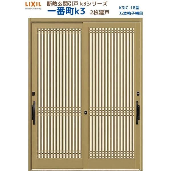 fMֈ ԒK3 } 2 18^( {iq) LIXIL/TOSTEM NV XCh փhA  tH[ DIY