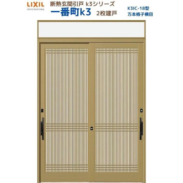 fMֈ ԒK3 }t 2 18^( {iq) LIXIL/TOSTEM NV XCh փhA  tH[ DIY