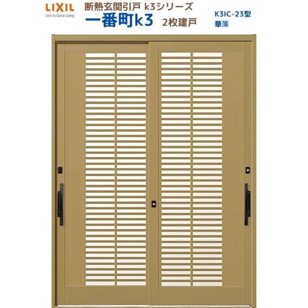 fMֈ ԒK3 } 2 23^( ؗ) LIXIL/TOSTEM NV XCh փhA  tH[ DIY