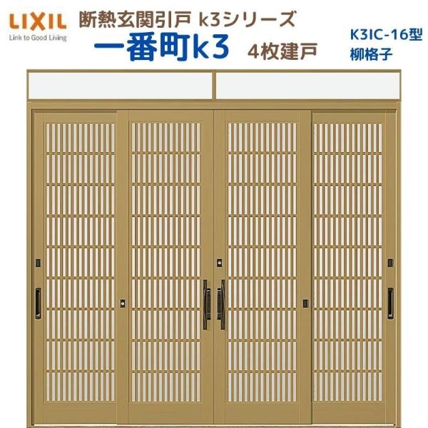 fMֈ ԒK3 }t 4 16^( iq) LIXIL/TOSTEM NV XCh փhA  tH[ DIY