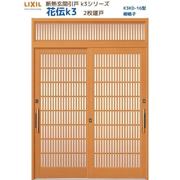 fMֈ ԓ`K3 2 }t 16^(iq) LIXIL/TOSTEM NV XCh փhA  tH[ DIY