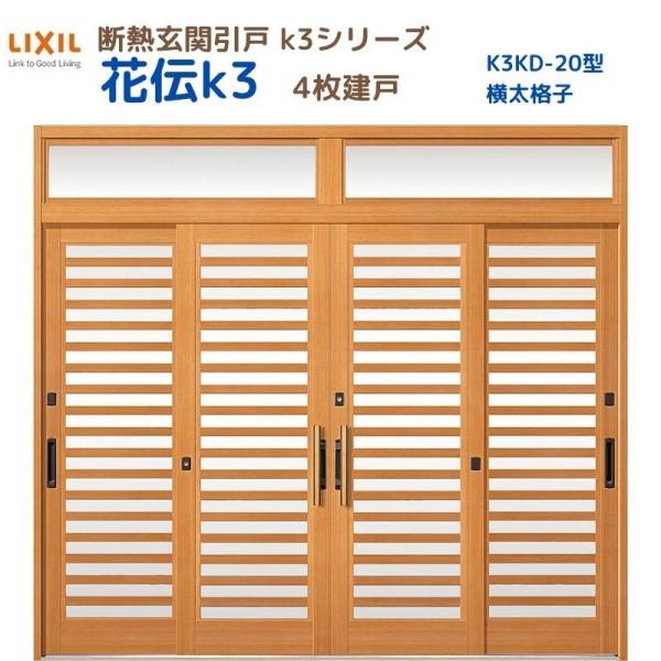 fMֈ ԓ`K3 4 }t 20^(iq) LIXIL/TOSTEM NV XCh փhA  tH[ DIY