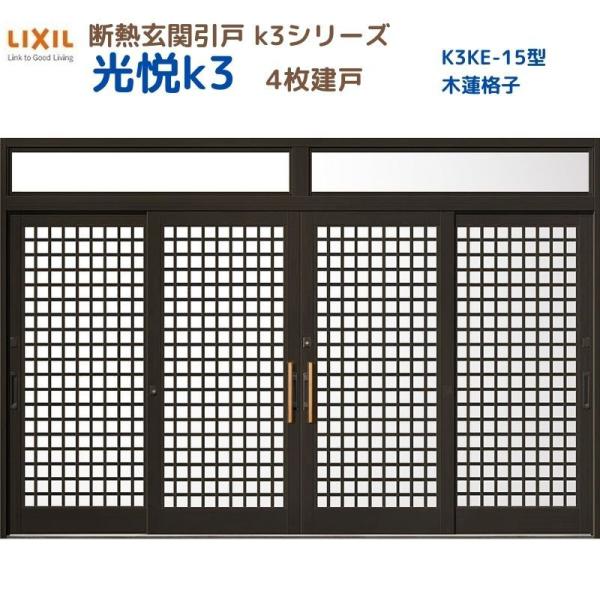 ドア 玄関引戸 4枚 ランマ付きの人気商品・通販・価格比較 - 価格.com