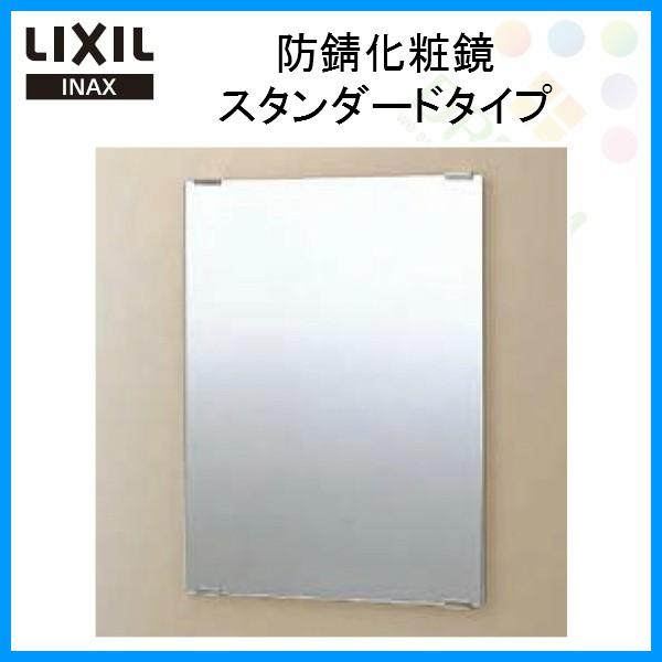 LIXIL(リクシル) INAX(イナックス) 化粧鏡(防錆) スタンダードタイプ KF-3040A 寸法:305x10x408(鏡:305x5x406) 化粧鏡 アクセサリー :kf-3040a:リフォームおたすけDIY - 通販 - Yahoo!ショッピング LIXIL(リクシル) INAX(イナックス) 化粧鏡(防錆) スタンダードタイプ KF-3040A 寸法:305x10x408(鏡:305x5x406) 化粧鏡 アクセサリー :kf-3040a:リフォームおたすけDIY - 通販 - Yahoo!ショッピング