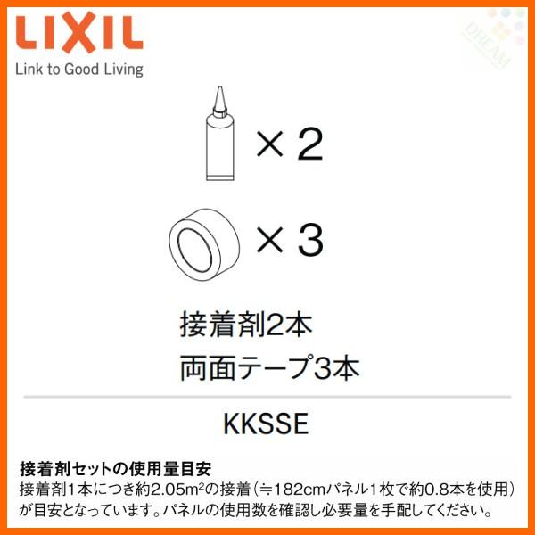 LIXIL キッチンパネル/ME/サンウォーレシリーズ対応 接着剤 LIXIL キッチンパネル/ME/サンウォーレシリーズ対応 接着剤