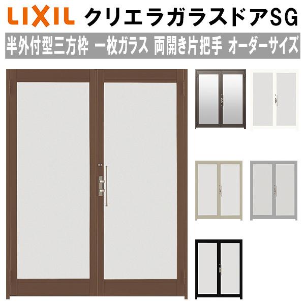 クリエラ クリエラガラスドアSG 半外付型 三方枠仕様 特注 W1085 クリエラ クリエラガラスドアSG 半外付型 三方枠仕様 特注 W1085