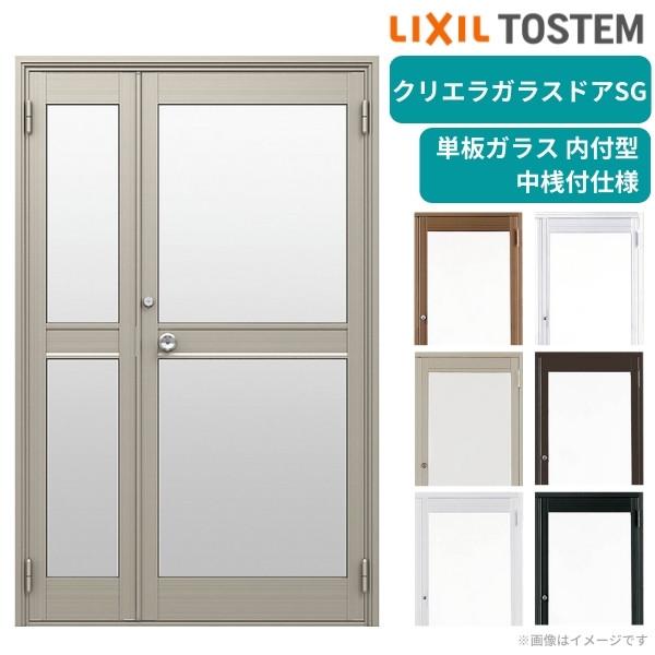 クリエラ クリエラガラスドアSG 内付型 1219 W1240×H1904mm 店舗ドア