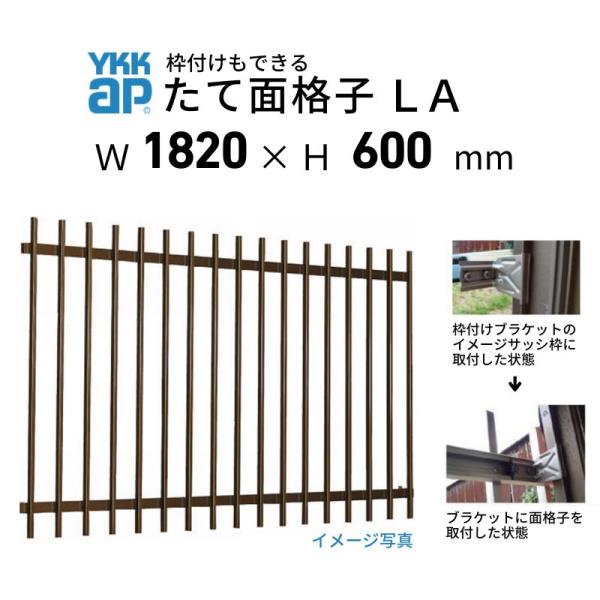 アルミサッシ YKK 縦格子付 引違い窓W1690×H570 (16505)単板 アルミサッシ YKK 縦格子付 引違い窓W1690×H570 (16505)単板