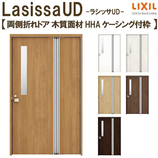ラシッサ リクシル 室内ドア 建具 ラシッサUD 機能付ドア 両側 ラシッサ リクシル 室内ドア 建具 ラシッサUD 機能付ドア 両側