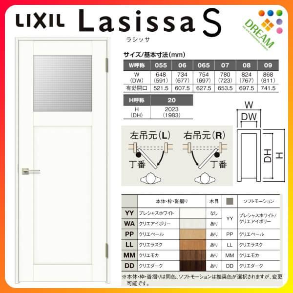 ラシッサ 室内ドア ラシッサS 標準ドア LGJ ケーシング付枠 ラシッサ 室内ドア ラシッサS 標準ドア LGJ ケーシング付枠