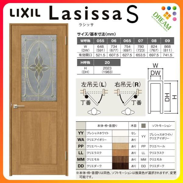 ラシッサ 室内ドア ラシッサS 標準ドア LWB ケーシング付枠 ラシッサ 室内ドア ラシッサS 標準ドア LWB ケーシング付枠