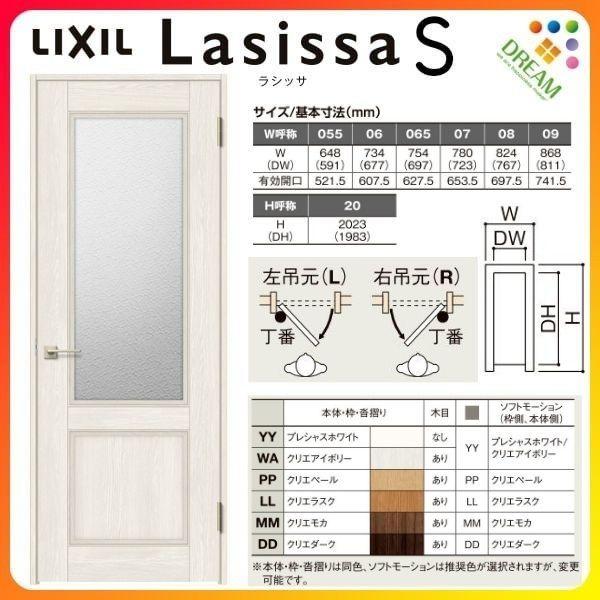 ラシッサ リクシル 室内ドア 建具 ラシッサS LGY ノンケーシング ラシッサ リクシル 室内ドア 建具 ラシッサS LGY ノンケーシング