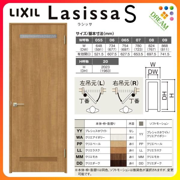 ラシッサ 室内ドア ラシッサS 標準ドア LYA ノンケーシング枠 ラシッサ 室内ドア ラシッサS 標準ドア LYA ノンケーシング枠