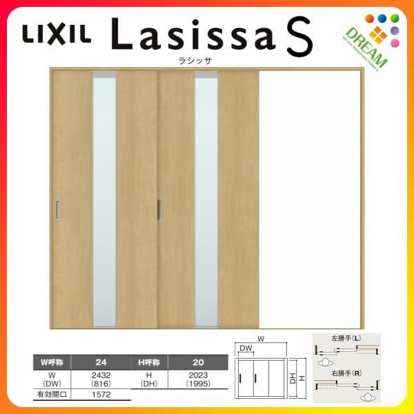 ラシッサ 室内引戸 片引き戸 2枚建 Vレール方式 ラシッサS ラシッサ 室内引戸 片引き戸 2枚建 Vレール方式 ラシッサS
