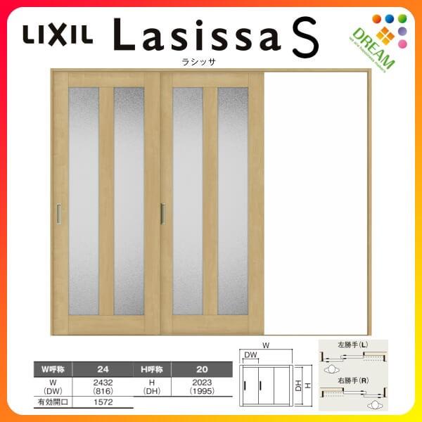 ラシッサ 室内引戸 片引き戸 2枚建 Vレール方式 ラシッサS
