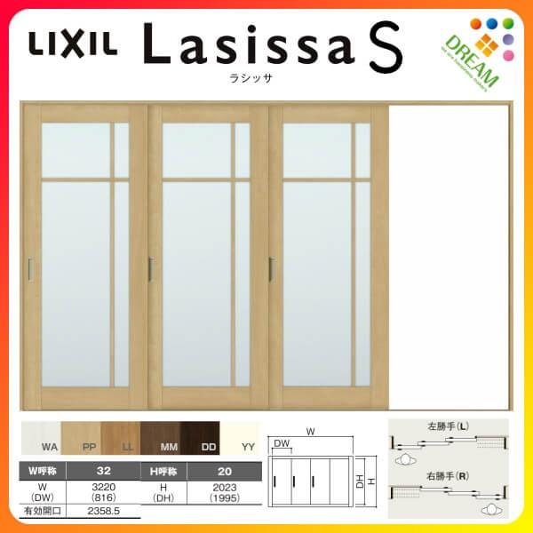 ラシッサ 室内引戸 片引き戸 3枚建 Vレール方式 ラシッサS ラシッサ 室内引戸 片引き戸 3枚建 Vレール方式 ラシッサS