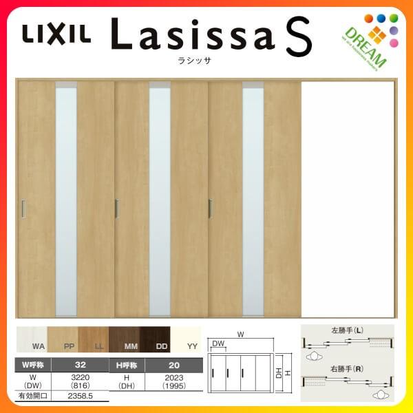 ラシッサ 室内引戸 片引き戸 3枚建 Vレール方式 ラシッサS ラシッサ 室内引戸 片引き戸 3枚建 Vレール方式 ラシッサS