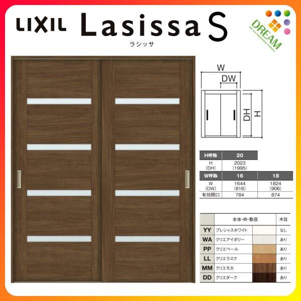 ラシッサS 室内引戸 Vレール方式 引違い2枚建て ASHH-LAB 鍵なし ラシッサS 室内引戸 Vレール方式 引違い2枚建て ASHH-LAB 鍵なし