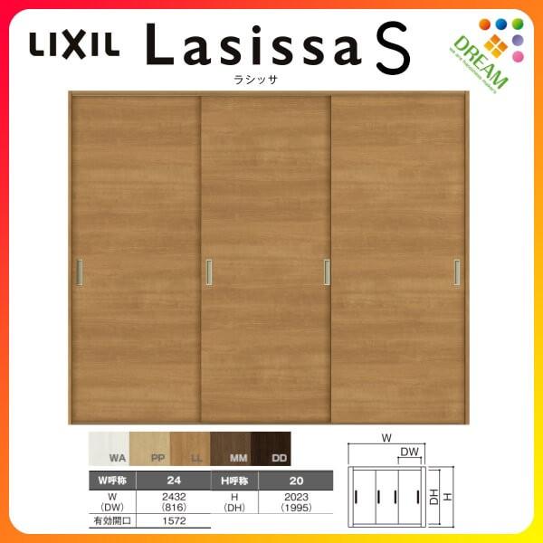 ラシッサ 室内引戸 引き違い戸 3枚建 Vレール方式 ラシッサS ラシッサ 室内引戸 引き違い戸 3枚建 Vレール方式 ラシッサS