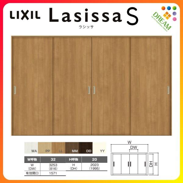 室内引戸 引き違い戸 4枚建 Vレール方式 ラシッサs パネルタイプ Laa ケーシング付枠 32 W3253 H23mm リクシル トステム 引違い戸 リフォーム Diy Ls02gk Laa リフォームおたすけdiy 通販 Yahoo ショッピング