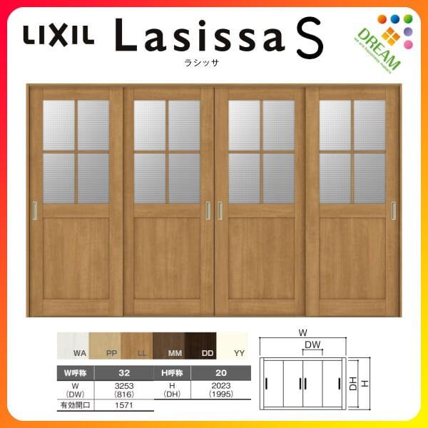 ラシッサ 室内引戸 引き違い戸 4枚建 Vレール方式 ラシッサS ラシッサ 室内引戸 引き違い戸 4枚建 Vレール方式 ラシッサS