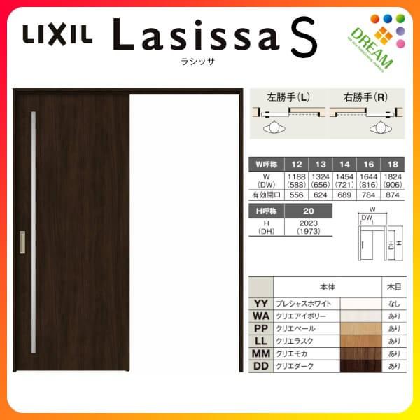 今季ブランド 片引戸標準 ラシッサS LAY ケーシング枠 1220 1320 1420