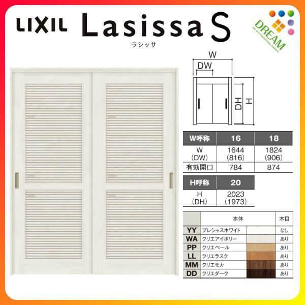 ラシッサ 採風 室内引戸 引き違い戸 2枚建 上吊方式 ラシッサS ラシッサ 採風 室内引戸 引き違い戸 2枚建 上吊方式 ラシッサS