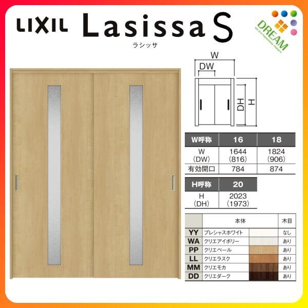 ラシッサ 室内引戸 引き違い戸 2枚建 上吊方式 ラシッサS ガラス ラシッサ 室内引戸 引き違い戸 2枚建 上吊方式 ラシッサS ガラス