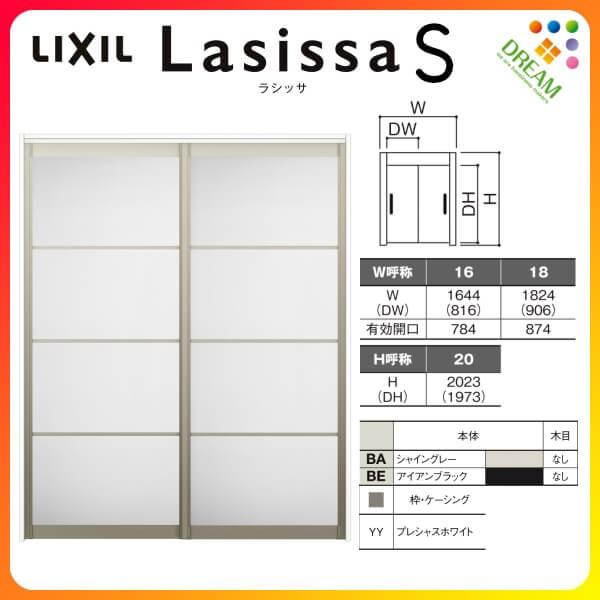 ラシッサ 室内引戸 引き違い戸 2枚建 上吊方式 ラシッサS アルミ ラシッサ 室内引戸 引き違い戸 2枚建 上吊方式 ラシッサS アルミ