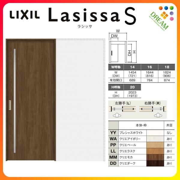 卯月905030引き出しタイプ ケージ本体13000円 天板金網600円 ラシッサ 室内引戸 引き込み戸 標準タイプ 上吊方式 ラシッサS