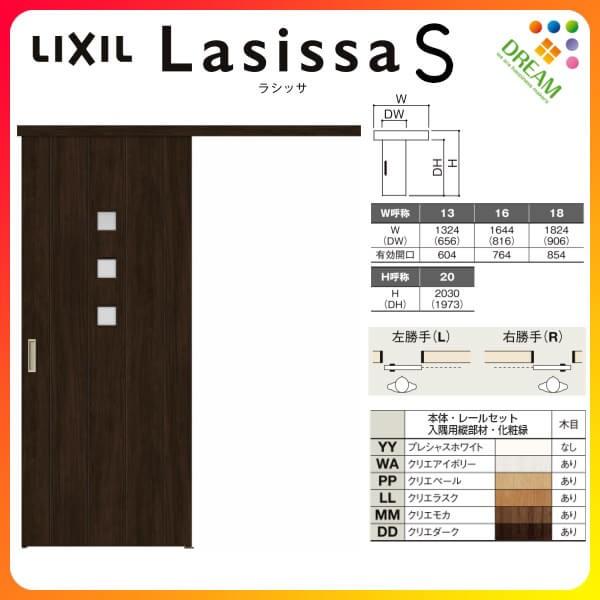 室内引戸 片引き戸 標準タイプ アウトセット方式 ラシッサs ガラスタイプ Lge 13 16 10 リクシル トステム 片引戸 ドア リフォーム Diy Ls04an Lge リフォームおたすけdiy 通販 Yahoo ショッピング