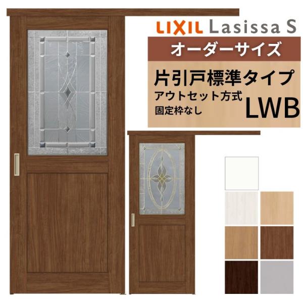 2021新商品 リフォームおたすけDIYオーダーサイズ リクシル アウト